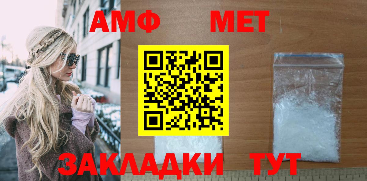 АМФ Розовый Наро-Фоминск