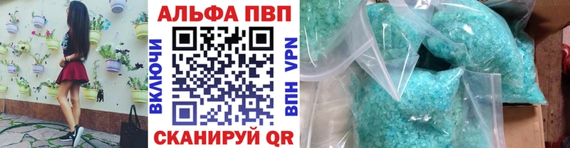 где можно купить наркотик  Наро-Фоминск  Alpha PVP кристаллы 