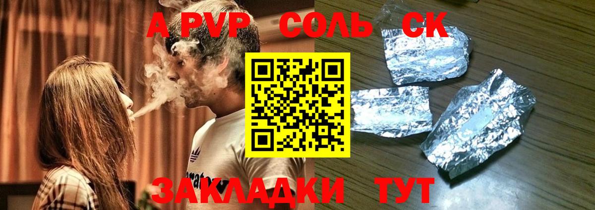 A-PVP СК  Наро-Фоминск  Alfa_PVP кристаллы  A-PVP СК КРИС 