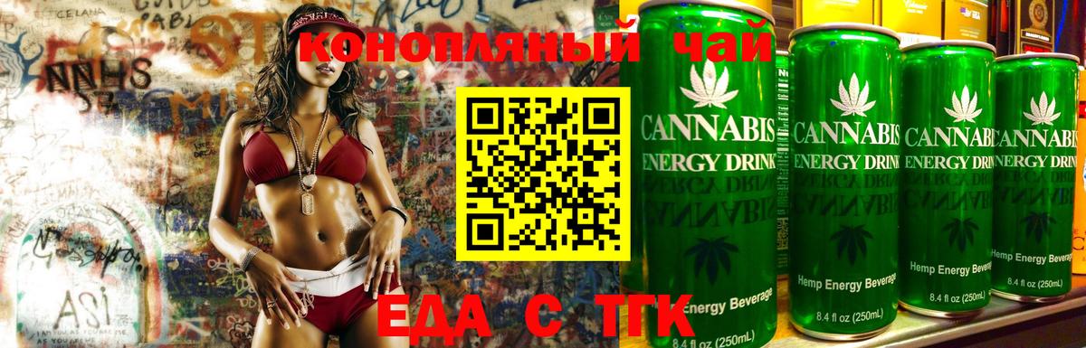 Печенье с ТГК марихуана  Наро-Фоминск 