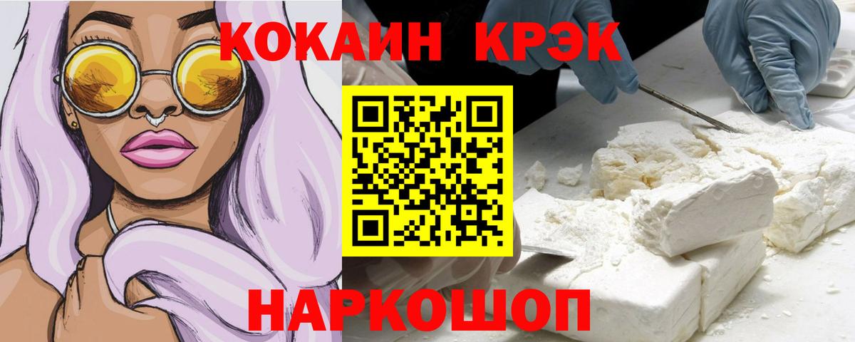 КОКАИН VHQ Наро-Фоминск