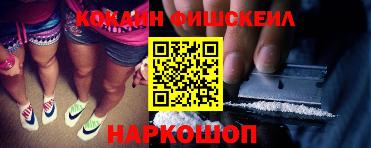 КОКАИН Перу Наро-Фоминск