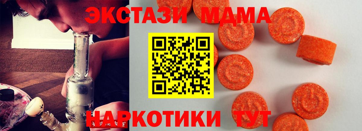 Экстази таблы  сайты даркнета как зайти  Наро-Фоминск  Экстази DUBAI  Вход с VPN 