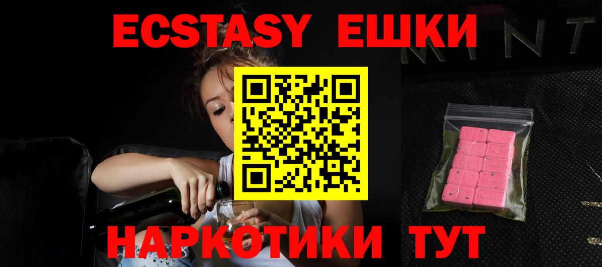 ЭКСТАЗИ TESLA Наро-Фоминск