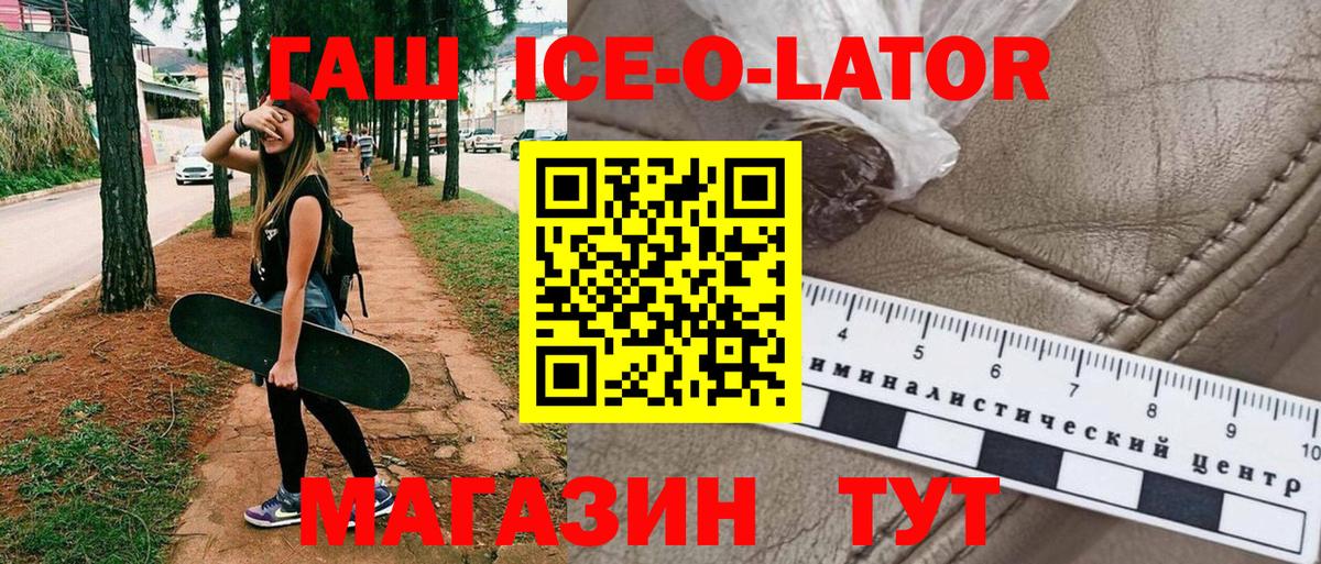 ГАШ Premium  Наро-Фоминск  Гашиш 40% ТГК 