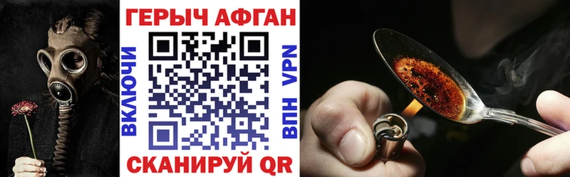 Героин белый Наро-Фоминск