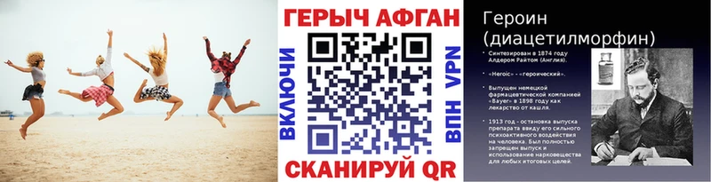 Героин Афган  Наро-Фоминск 