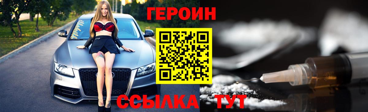 ГЕРОИН VHQ  ГЕРОИН  Наро-Фоминск 