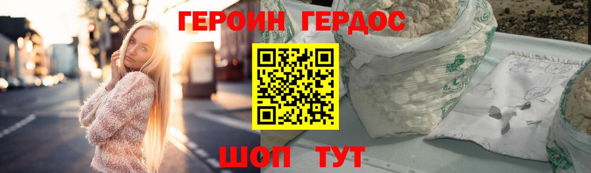 ГЕРОИН  ГЕРОИН гречка  Вход с VPN  Наро-Фоминск 