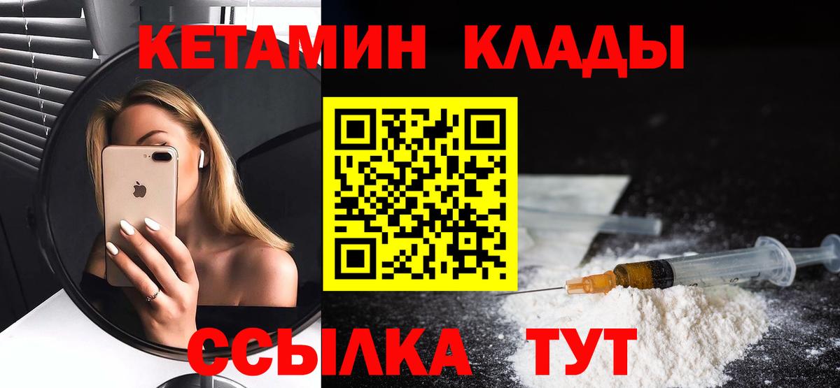 Наро-Фоминск  КЕТАМИН ketamine  Вход с VPN 