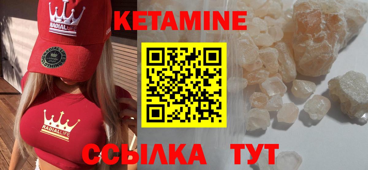 Кетамин ketamine  Кетамин ketamine  Наро-Фоминск 