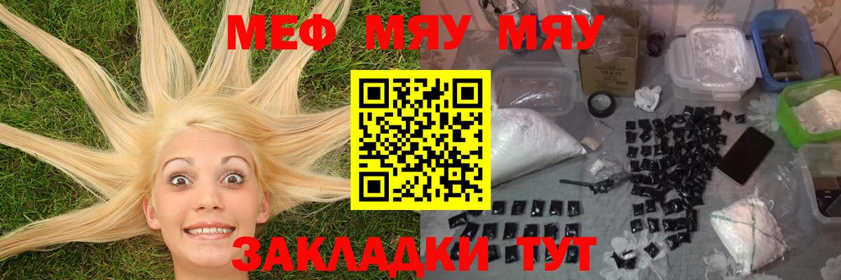 Мефедрон 4 MMC  Вход с VPN  Наро-Фоминск  МЕФ мяу мяу 