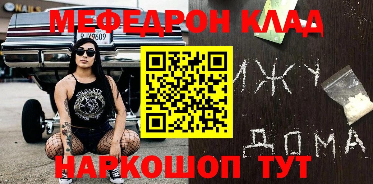 МЕФ Наро-Фоминск