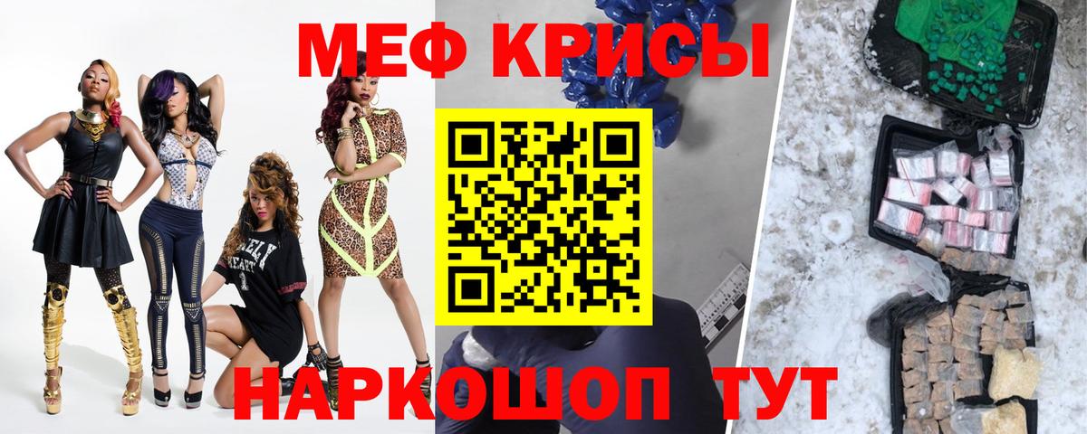 Мефедрон мука Наро-Фоминск