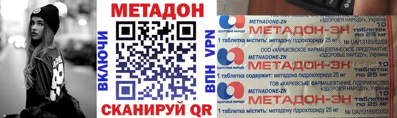 Метадон мёд Наро-Фоминск