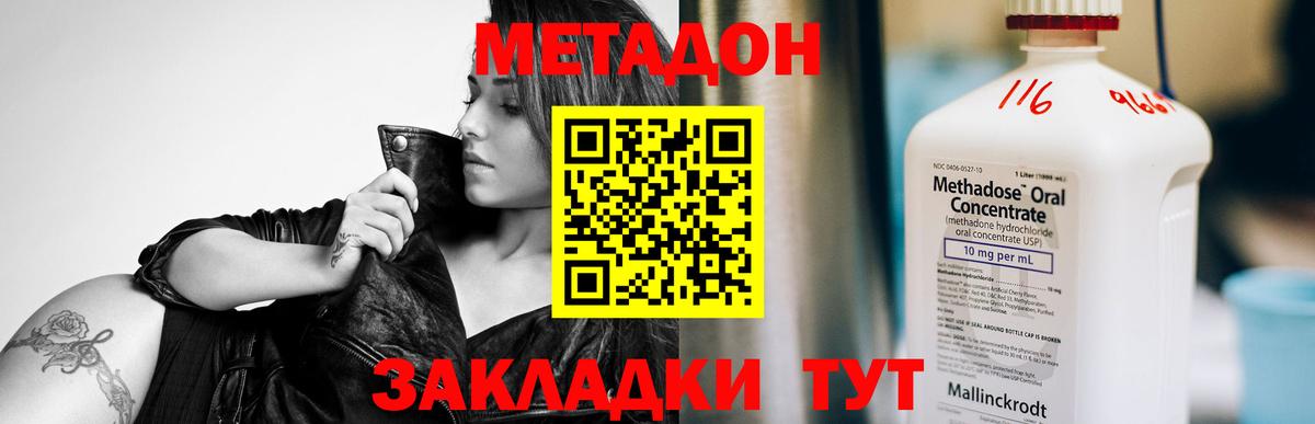 Метадон methadone  ссылка на мегу зеркало  Вход с VPN  Наро-Фоминск  МЕТАДОН мёд 