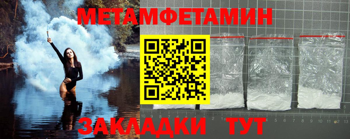 Метамфетамин винт Наро-Фоминск