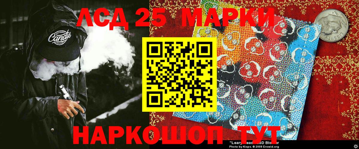 Марки 25I-NBOMe 1,5мг  Вход с VPN  где продают   Наро-Фоминск 