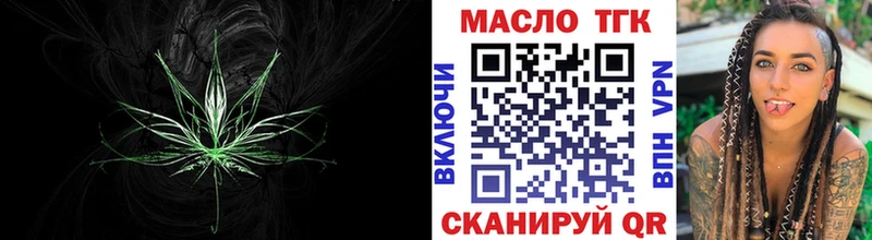 ТГК гашишное масло  Наро-Фоминск 