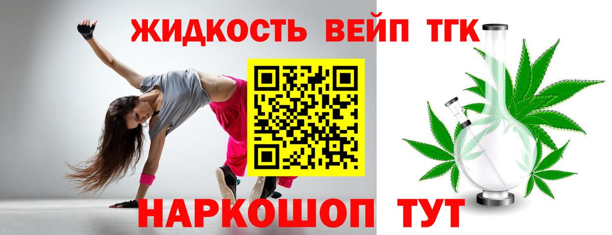 Дистиллят ТГК Wax  ТГК вейп  Наро-Фоминск  Вход с VPN 