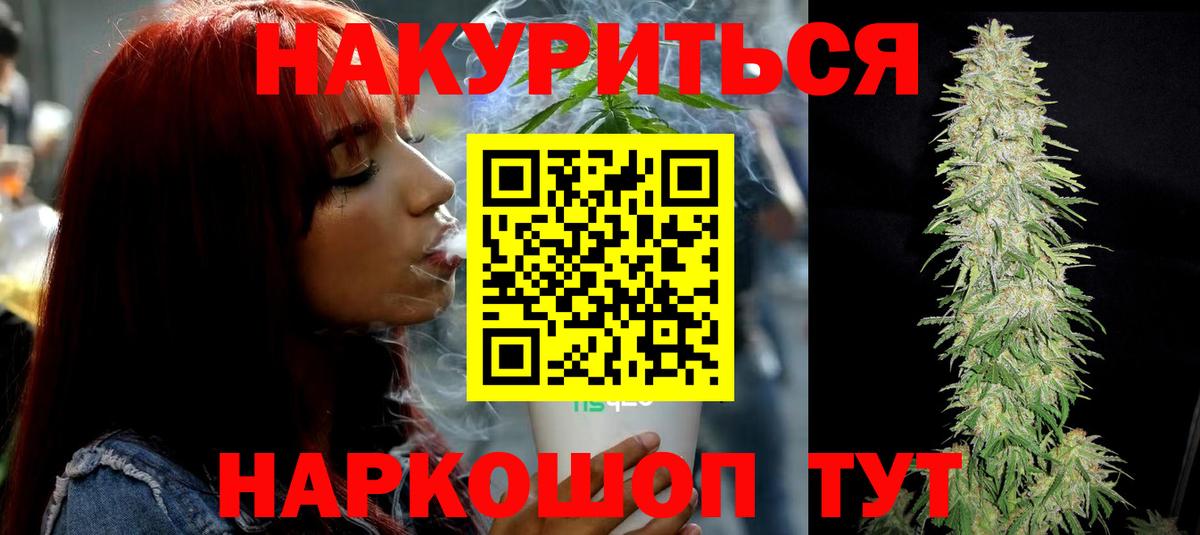 Бошки марихуана Amnesia  Вход с VPN  Наро-Фоминск  Каннабис SATIVA & INDICA 